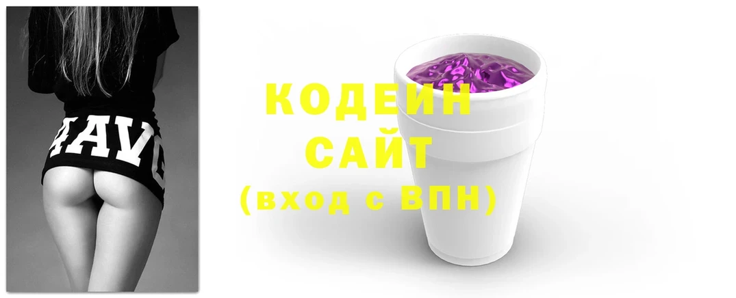 Кодеиновый сироп Lean Purple Drank  Гусь-Хрустальный 